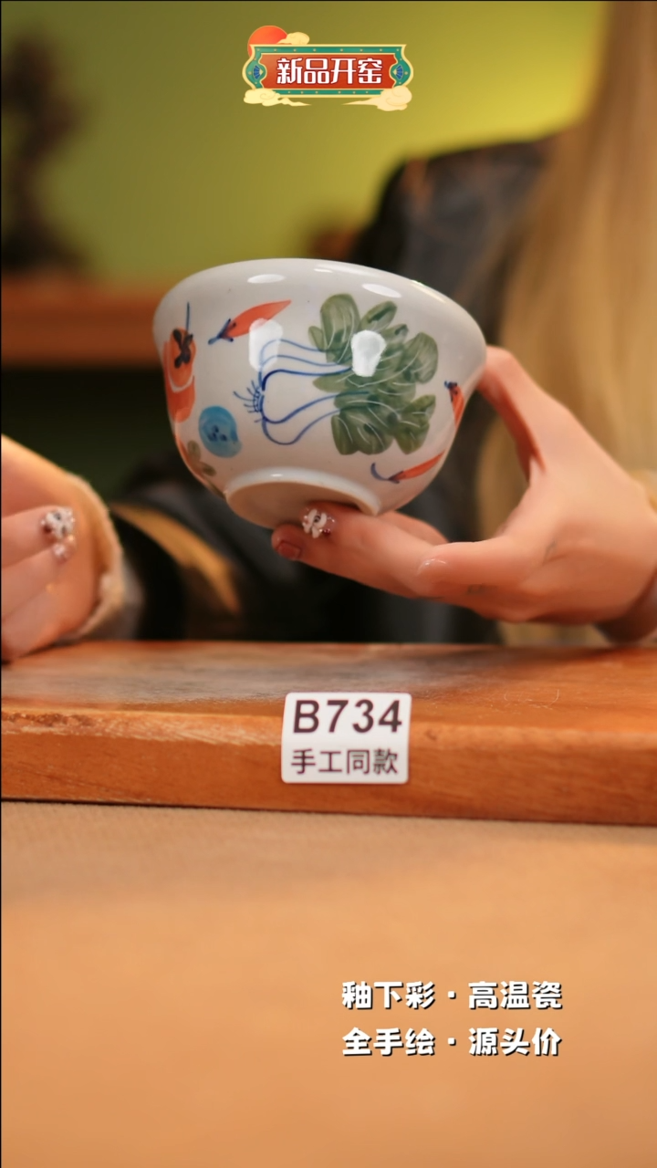 【闪购商品】其他B734 窑林瓷业瓷器