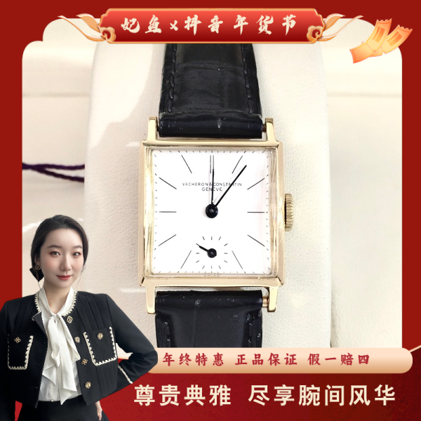 江诗丹顿/手动机械/95新/表径22.5/S32241190001/250204YZ0012