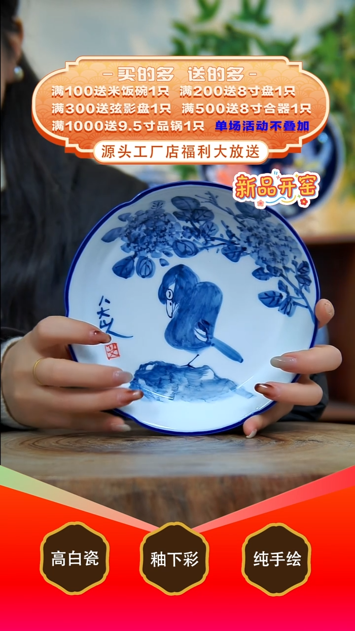 其他白泥景德镇手工手绘陶瓷【食品级】