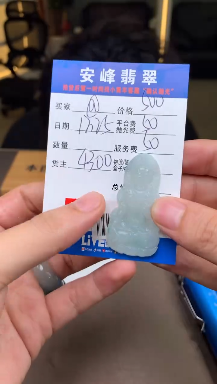 未镶嵌定制翡翠@*李SYD175510