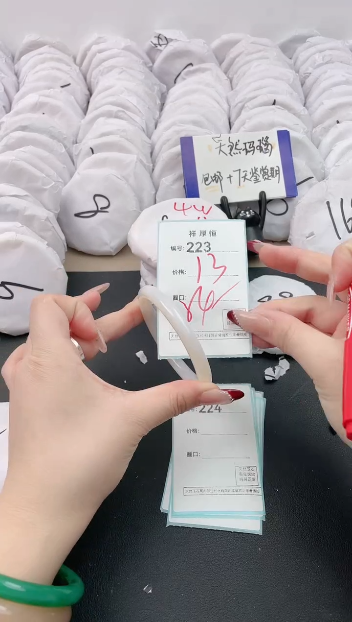 【闪购商品】玛瑙/玉髓手镯未镶嵌223