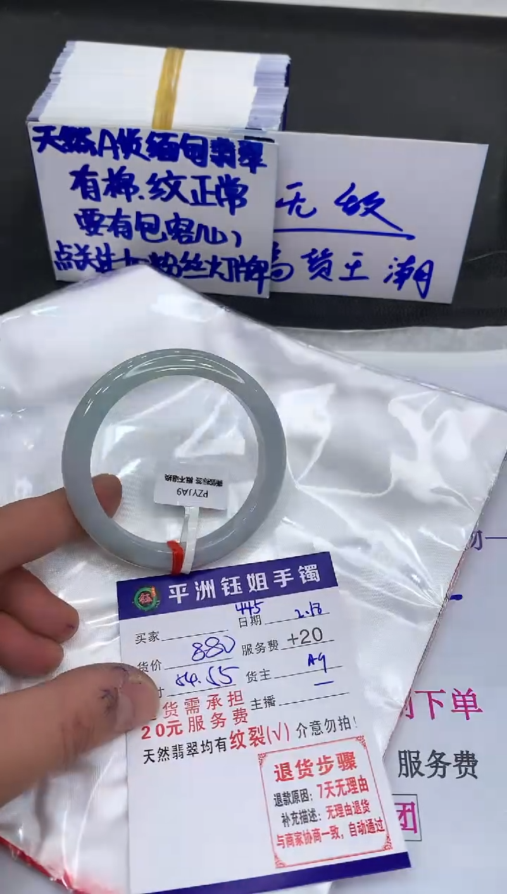 【闪购商品】翡翠手镯未镶嵌111111111