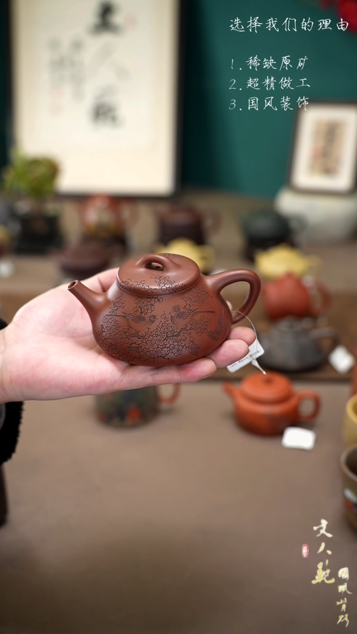 【闪购商品】紫砂茶壶220cc金玉满堂士恒石瓢