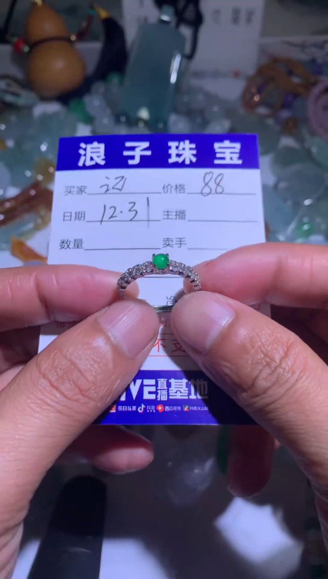 未镶嵌挂件翡翠记****你88