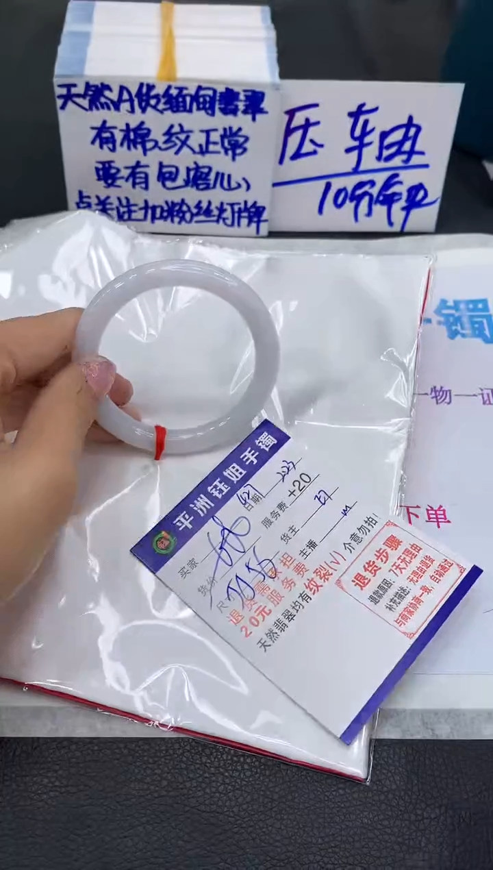 【闪购商品】翡翠手镯未镶嵌1111111111