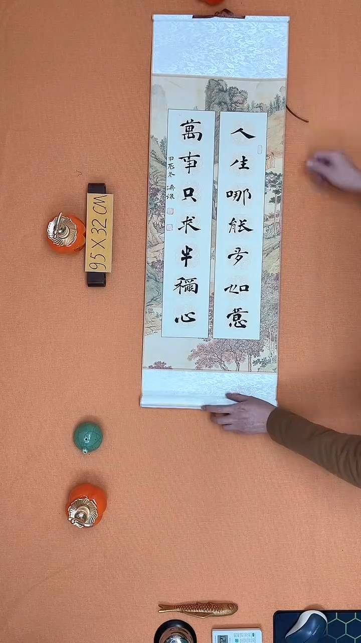 【闪购商品】书法人生徐老师原创纯手写书法作品