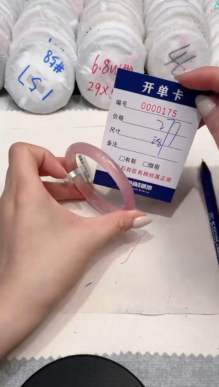 【闪购商品】玛瑙/玉髓手镯未镶嵌175