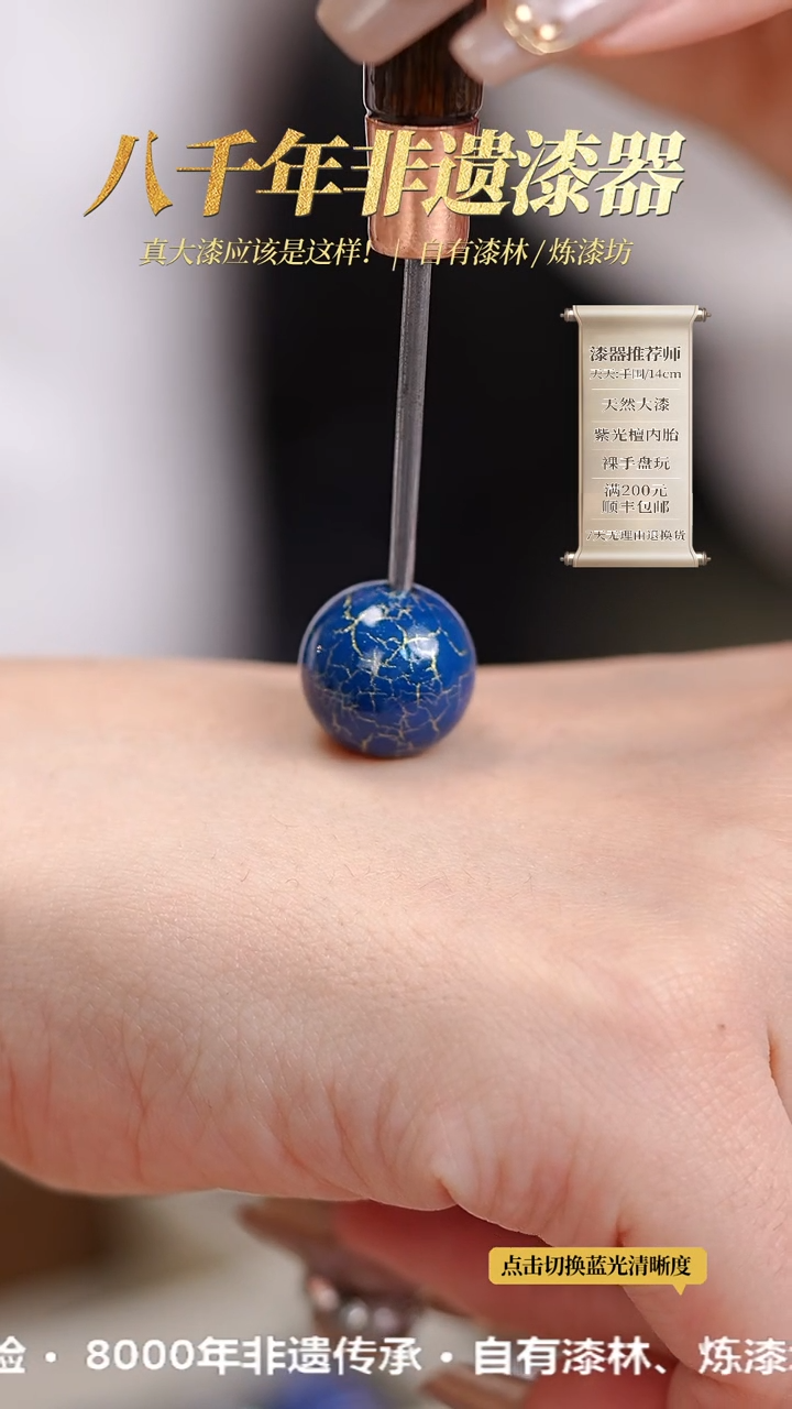 【闪购商品】髹新1.5绽漆真非遗单珠