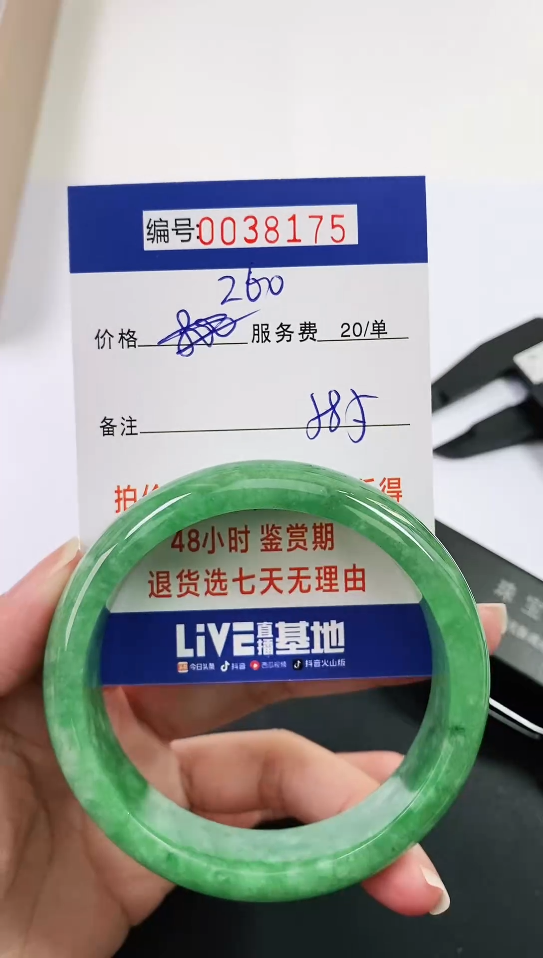 【闪购商品】以实物为准 000038175