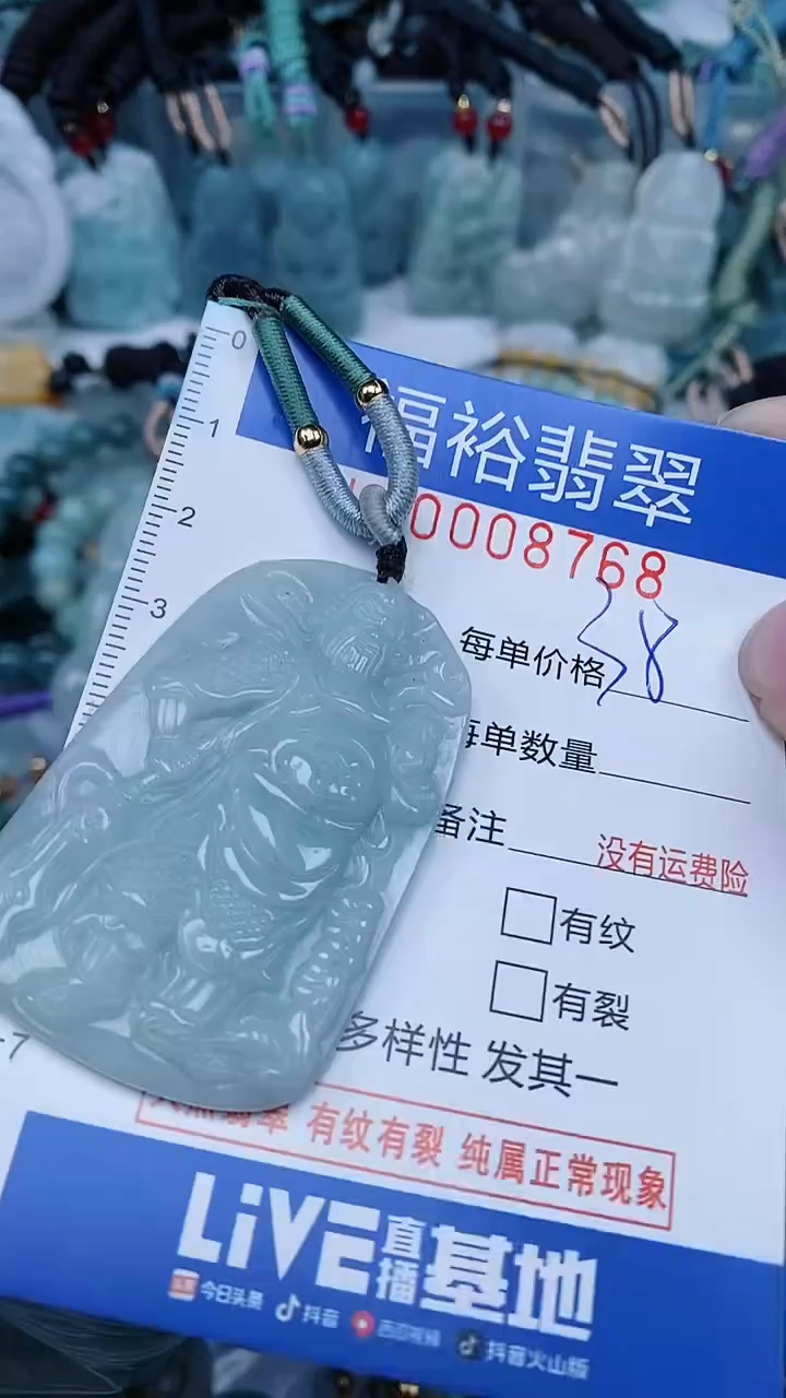 【闪购商品】翡翠颈饰未镶嵌...0008768