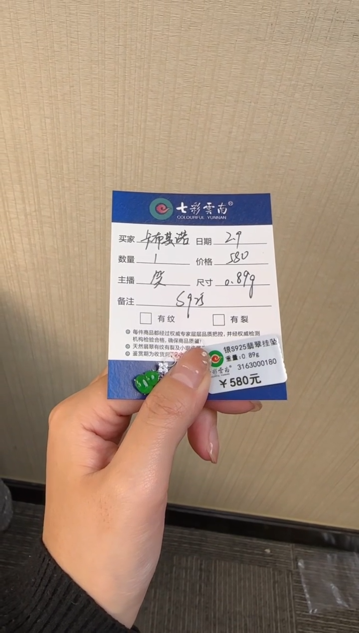 【闪购商品】翡翠吊坠(不含链)银S925镶嵌葫芦