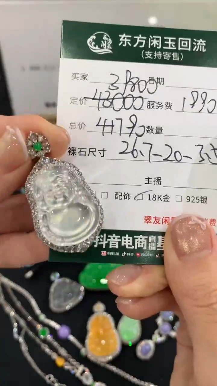 吊坠(不含链)18K金镶嵌翡翠财神不退换