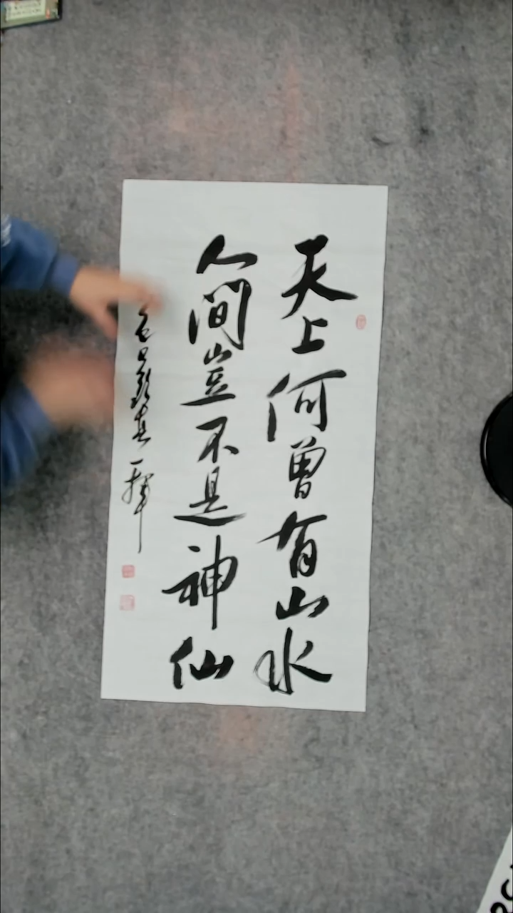 书法吕老师书法作品