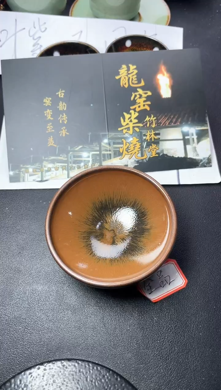 茶盏186叶紫建盏叶紫