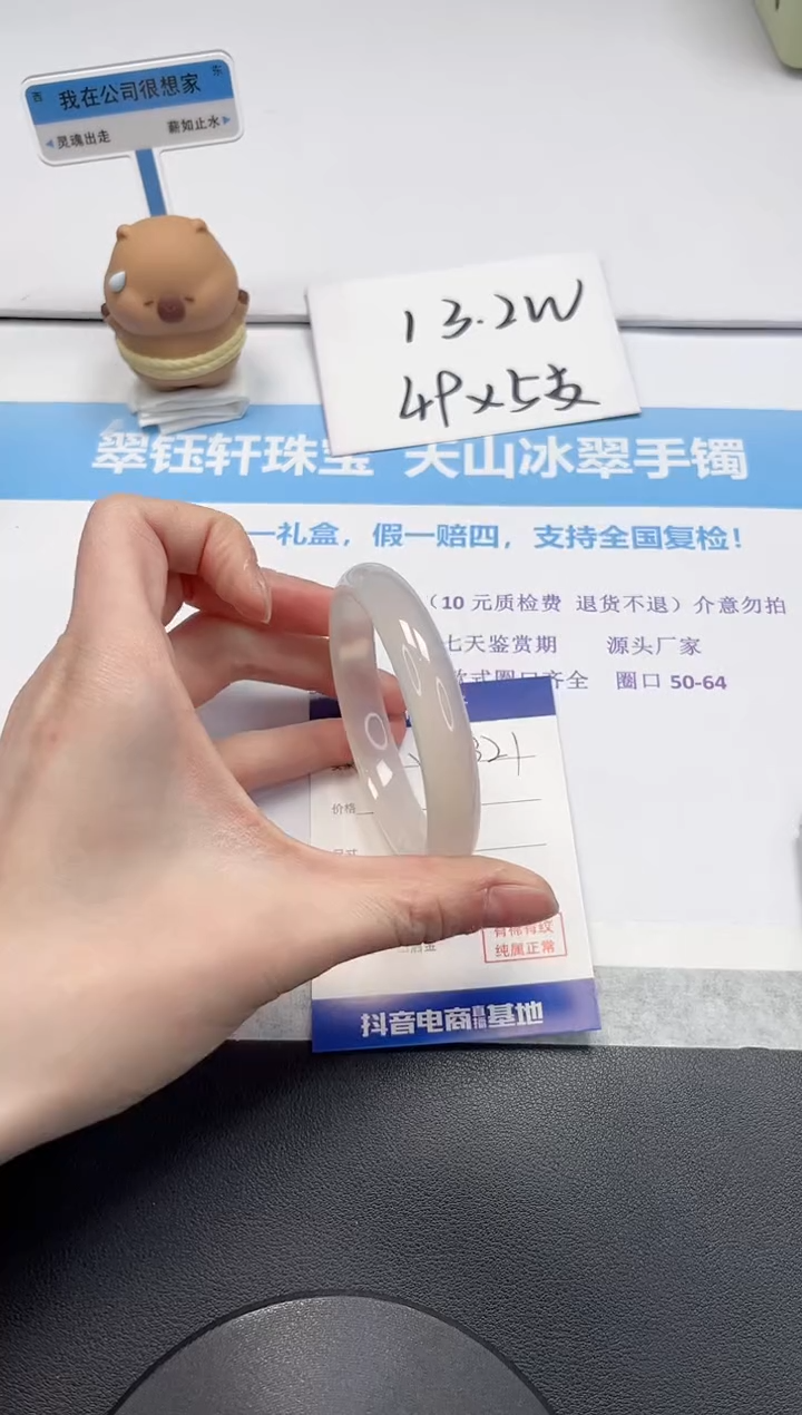 【闪购商品】石英质玉手镯未镶嵌V321-58