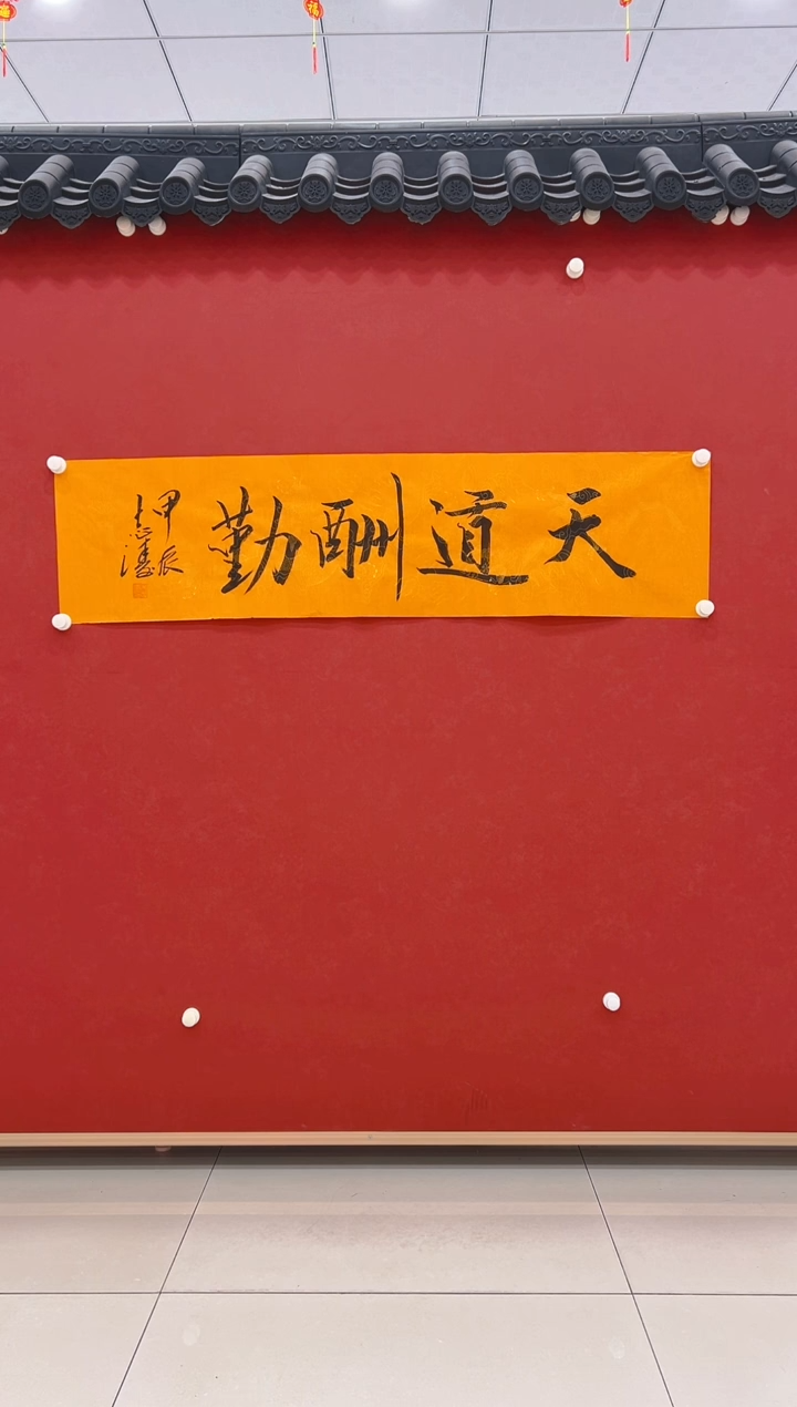 【闪购商品】书法宋志涛     书法 4平尺