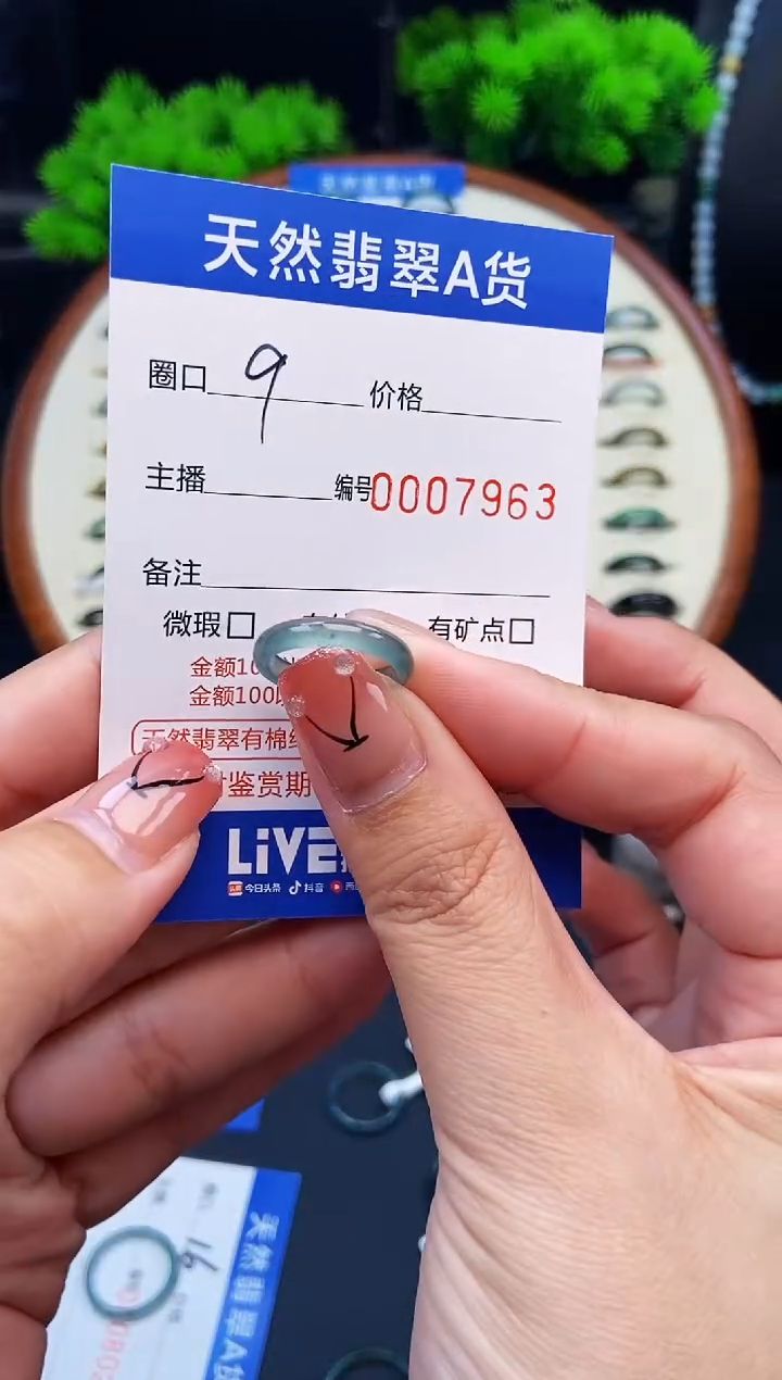 翡翠戒指未镶嵌戒圈