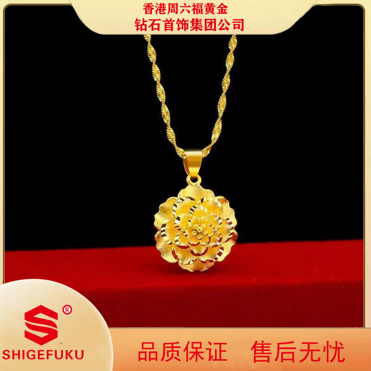【香港SHIGEFUKU】中国风牡丹花项链女士合金