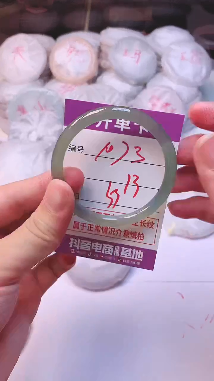 手镯玛瑙/玉髓未镶嵌1073