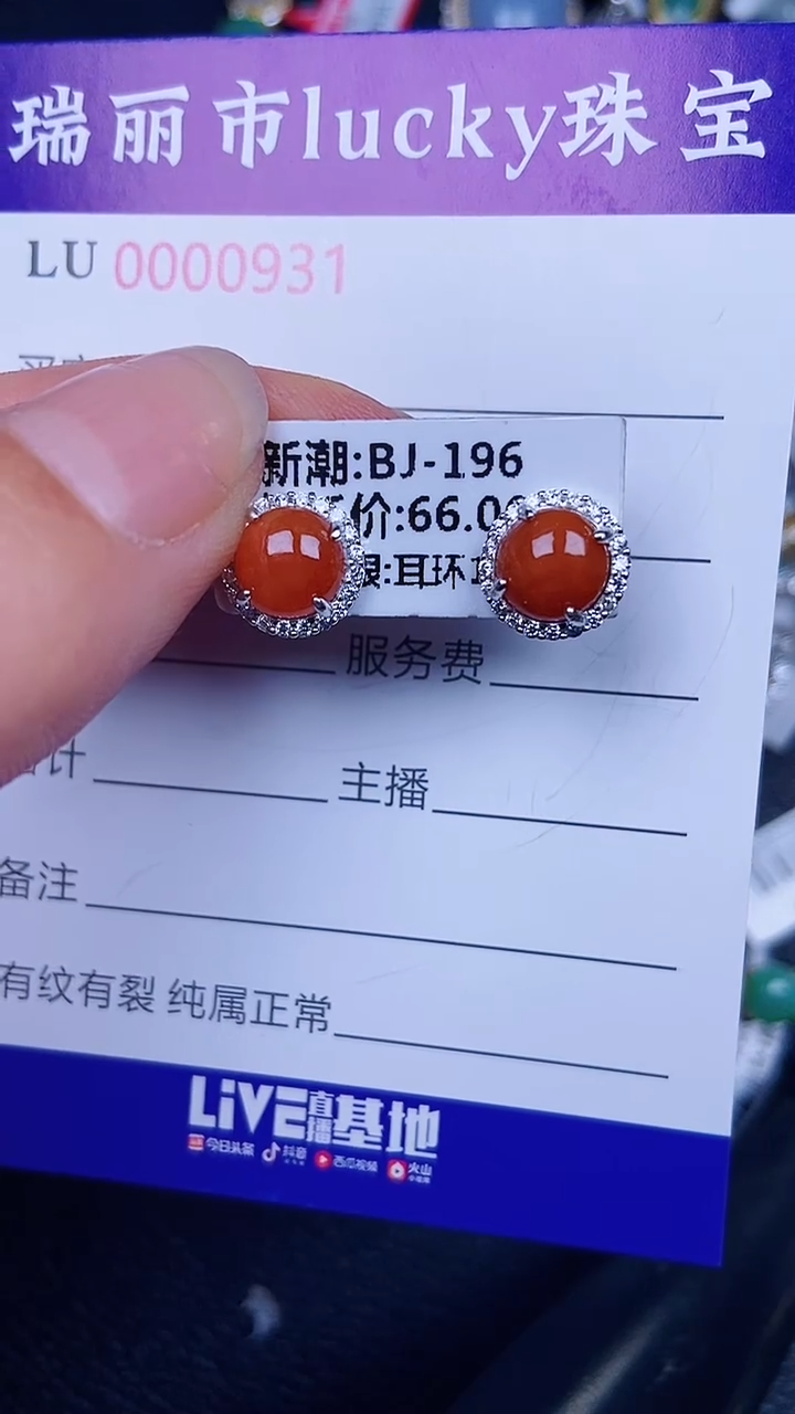 颈饰银S925镶嵌翡翠0931