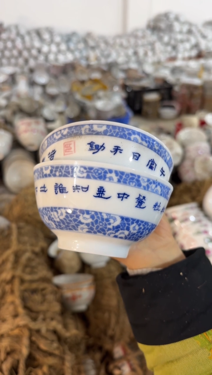 【闪购商品】摆件碗盘杯11.5厘米微瑕介意勿拍