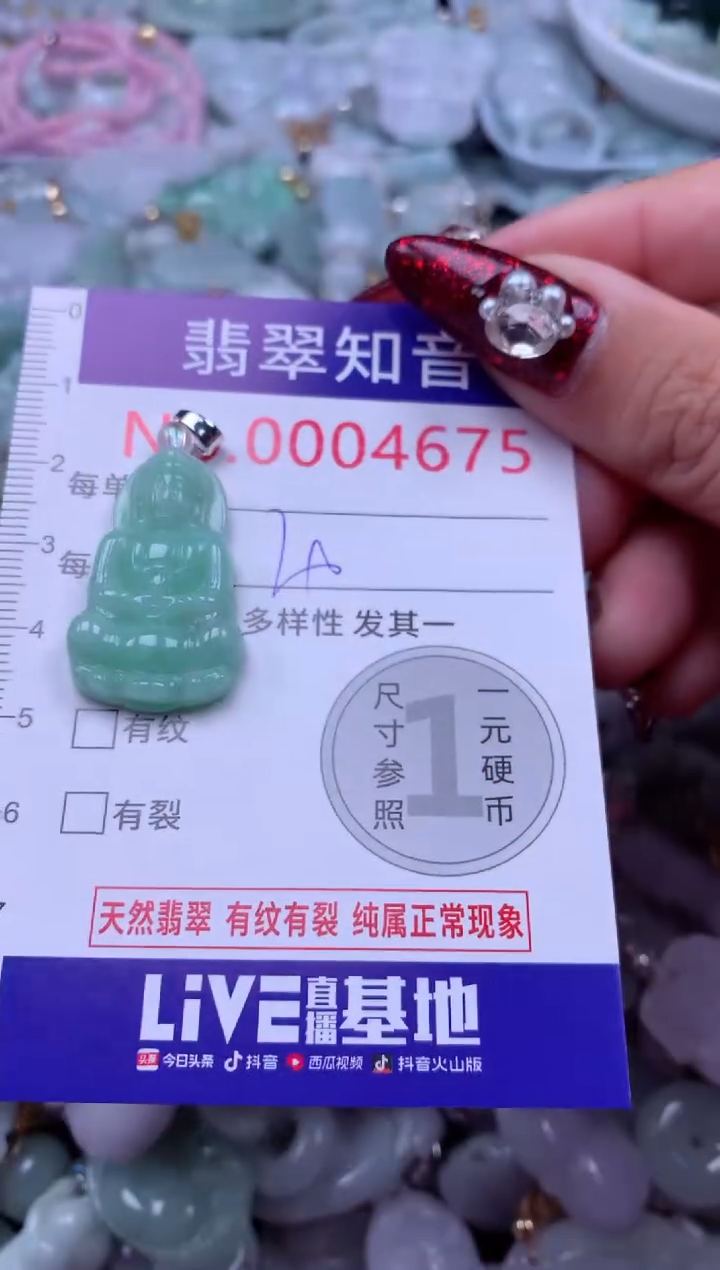 吊坠(不含链)未镶嵌翡翠4675