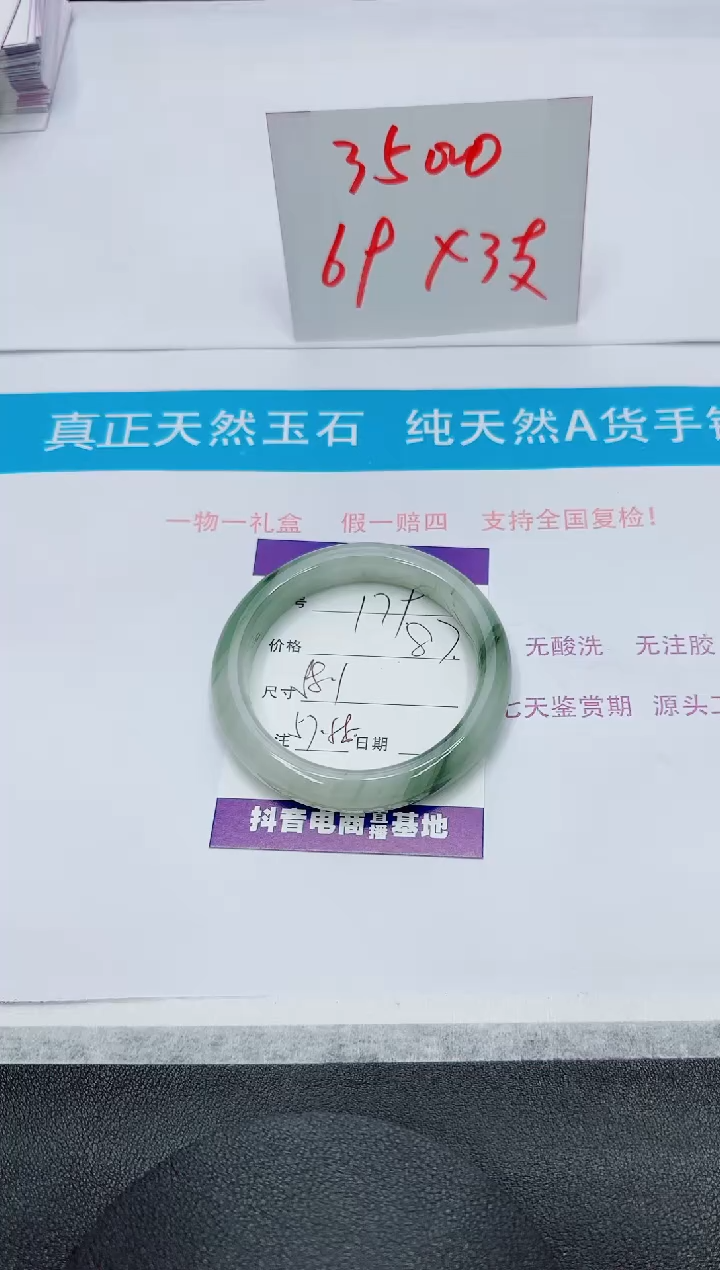 【闪购商品】石英质玉手镯未镶嵌179