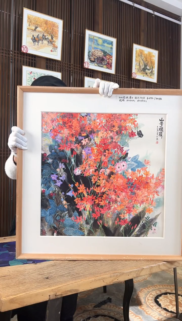 版画耿玉琨名章限量版画S