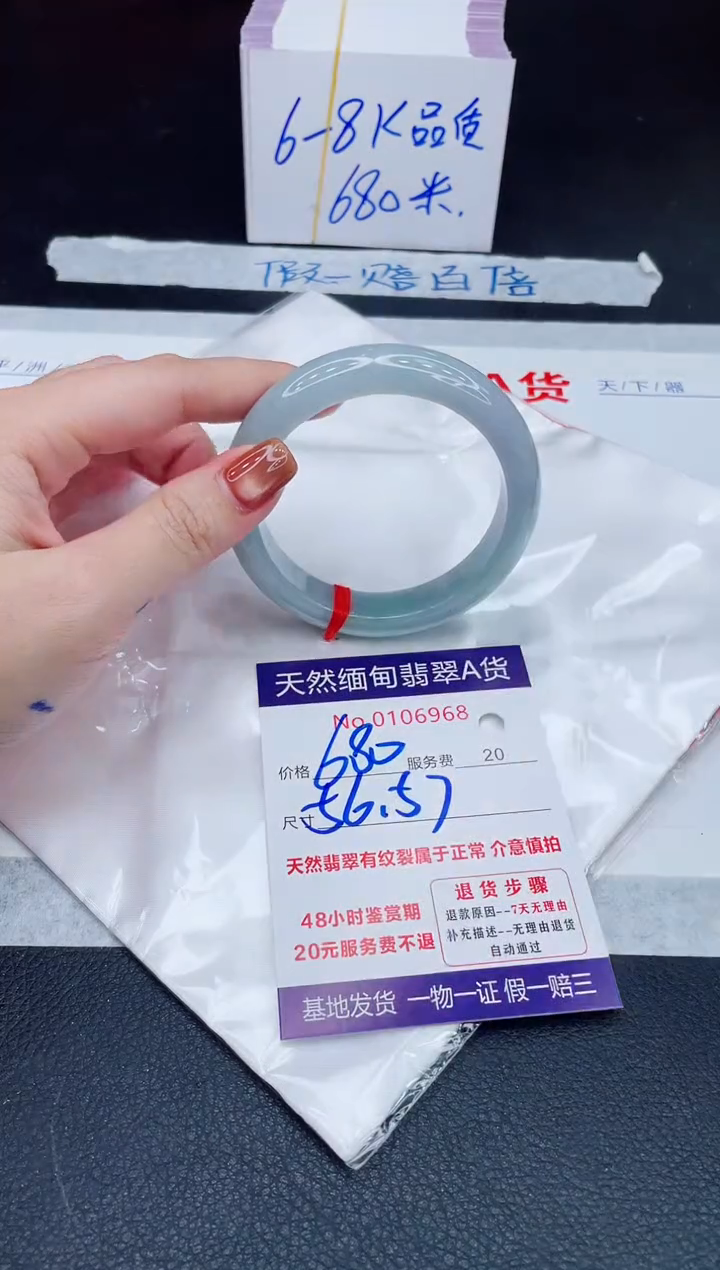未镶嵌手镯翡翠680.00
