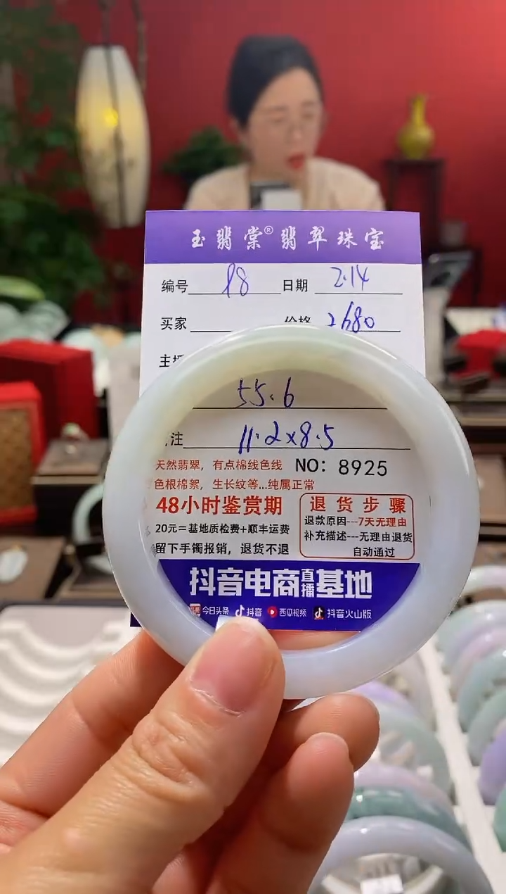 【闪购商品】翡翠手镯未镶嵌翡翠
