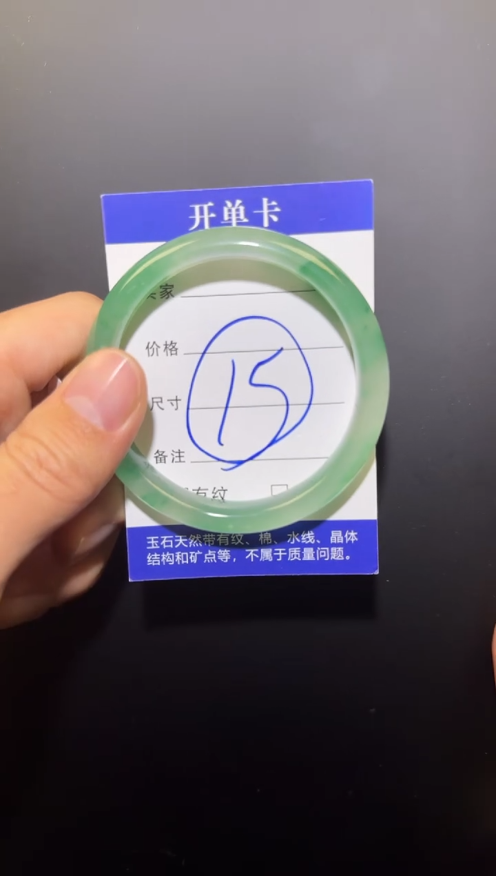 【闪购商品】石英质玉非洲翠手镯未镶嵌非洲翠手镯55