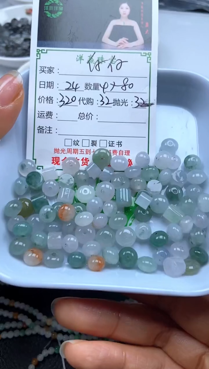 未镶嵌定制翡翠仔*挂饰