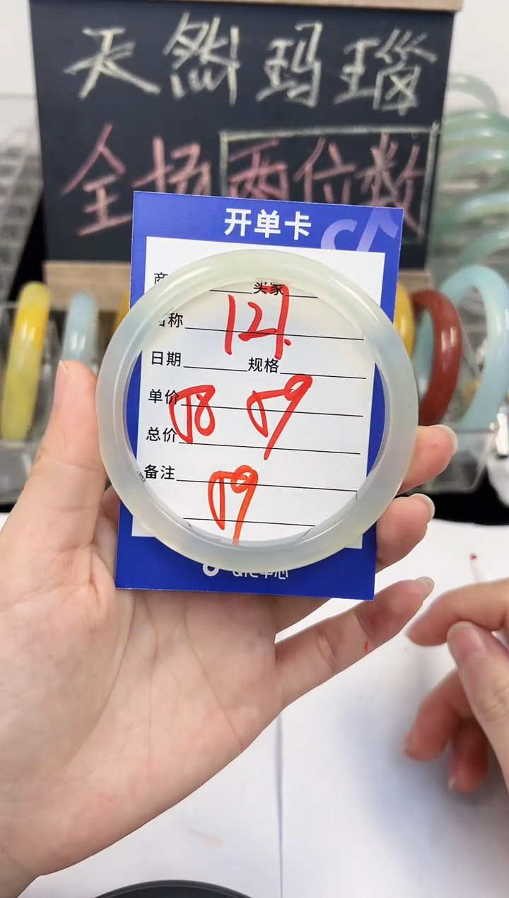 手镯玛瑙/玉髓未镶嵌127    58-59