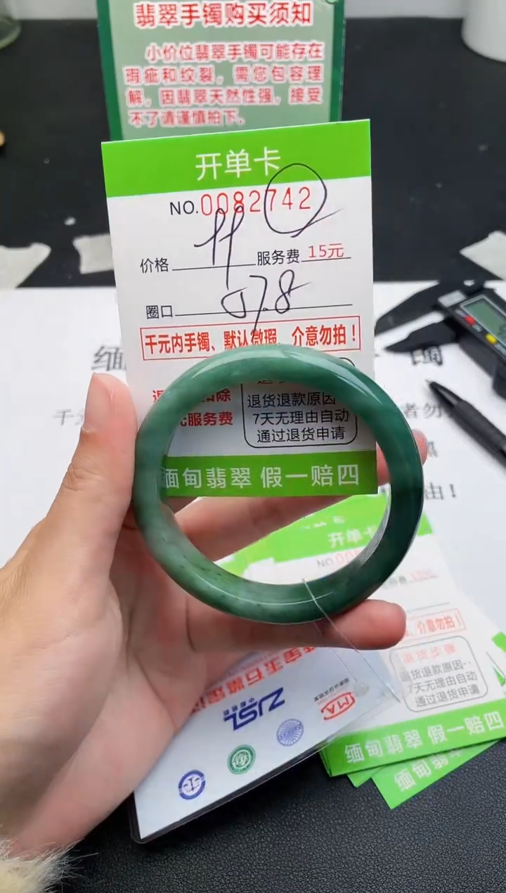 【闪购商品】翡翠手镯未镶嵌42天然缅甸A货