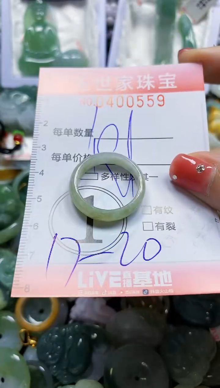 颈饰未镶嵌翡翠闪购0400559