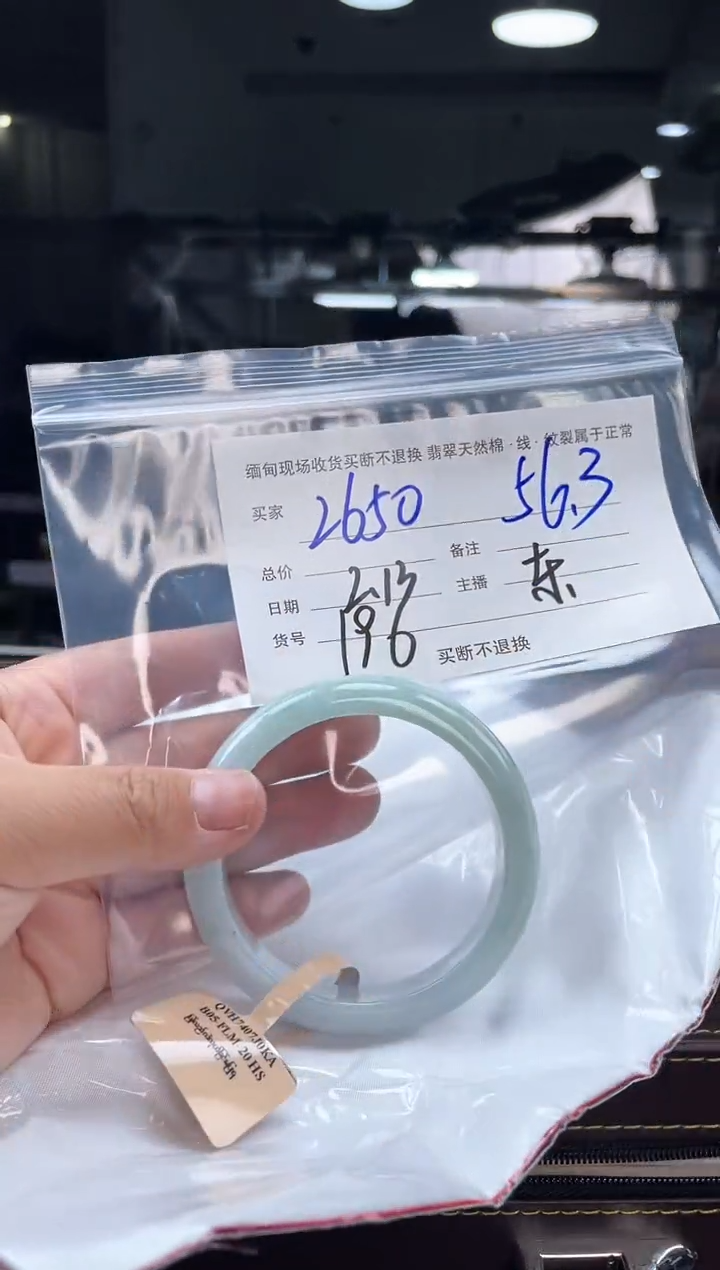 【闪购商品】定制翡翠手镯未镶嵌毛货手镯需精细抛光/56.3