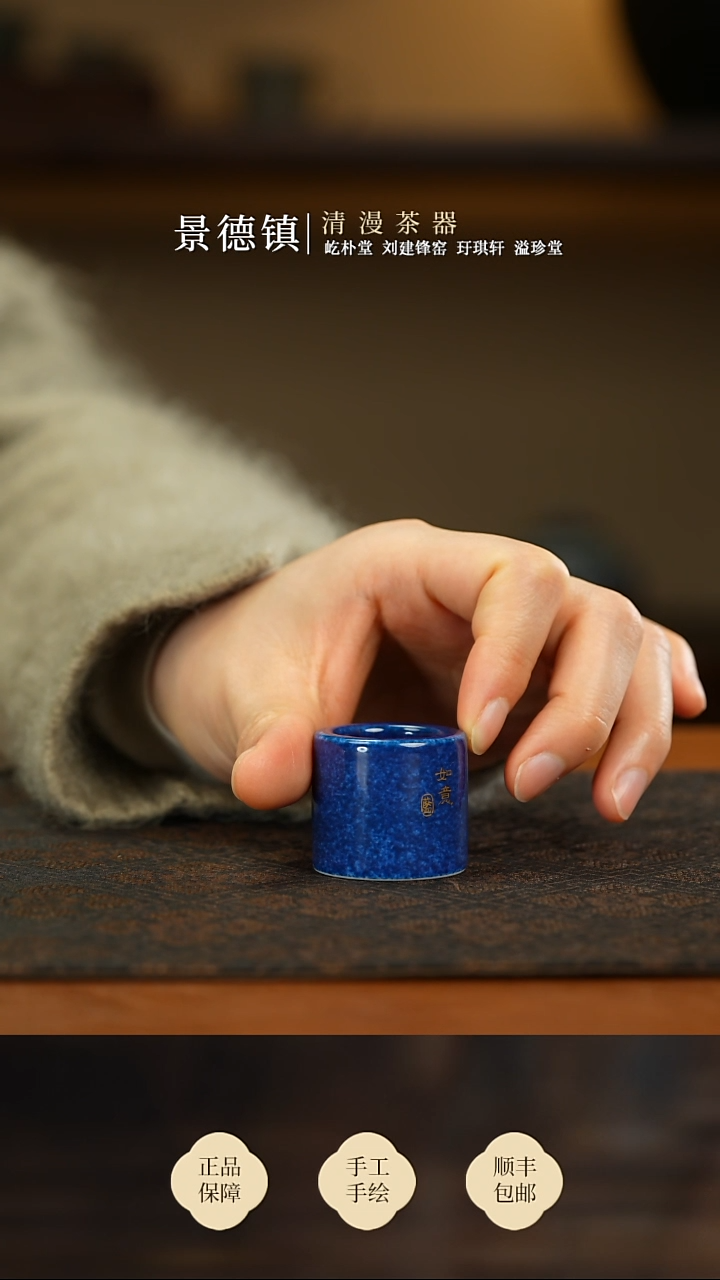 初蓝舍洒蓝如意扳指盖置