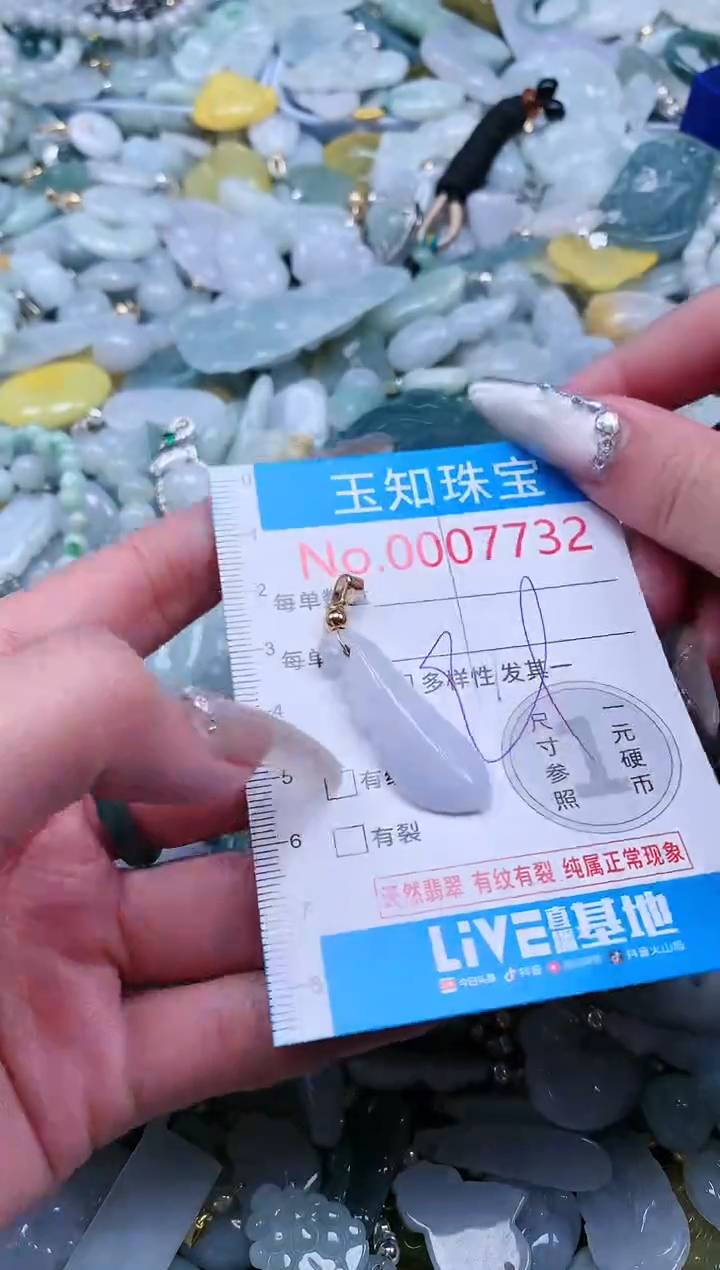 【闪购商品】翡翠吊坠(不含链)未镶嵌7732