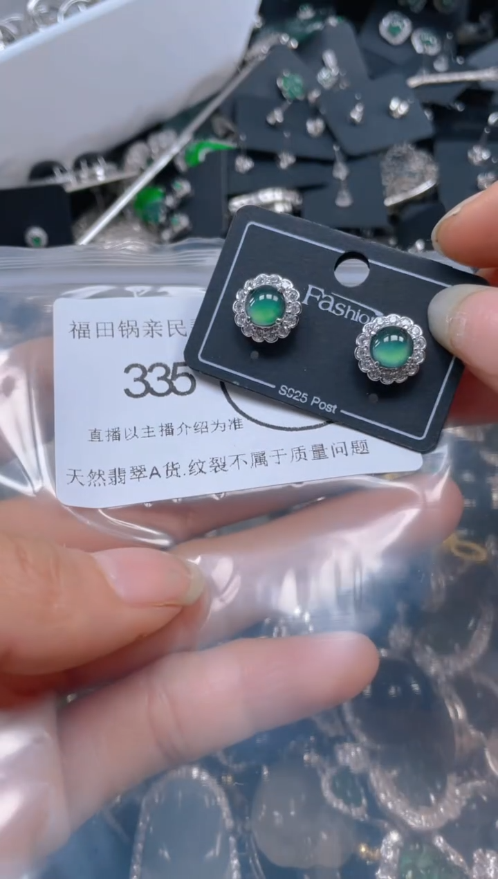 【闪购商品】翡翠吊坠(不含链)未镶嵌335