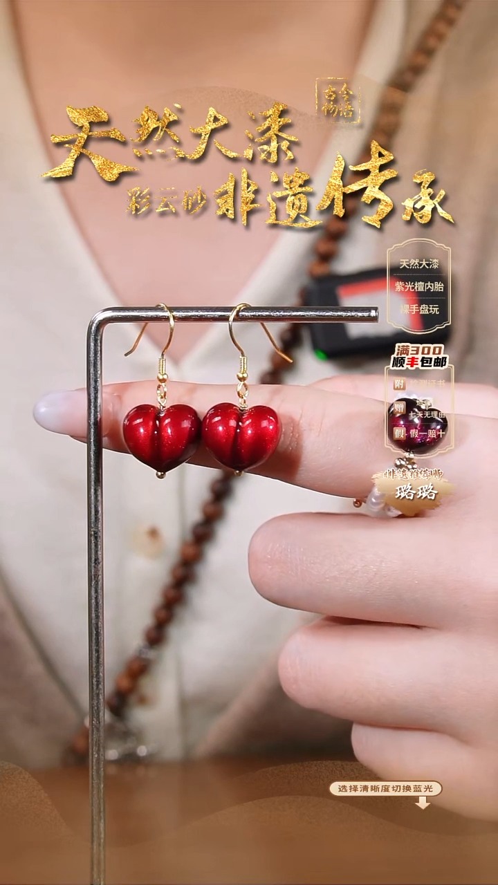 彩云砂设计款大号爱心耳坠-红绡