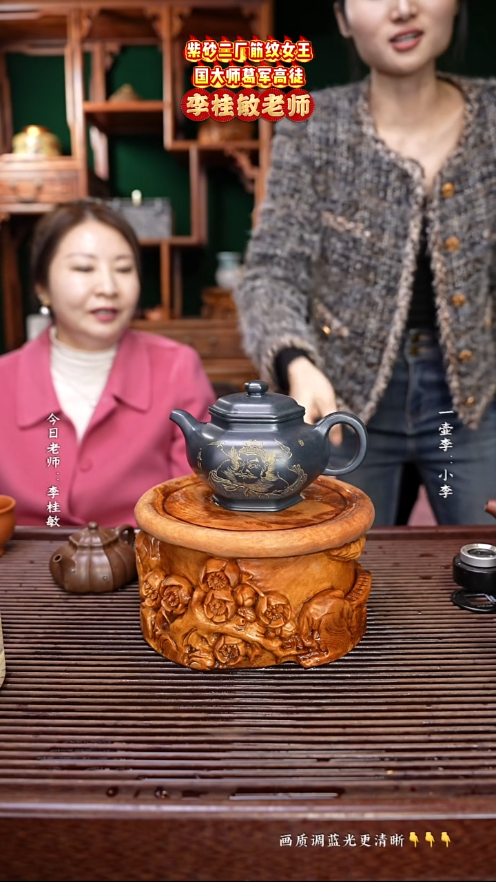 紫砂茶壶李桂敏老师 
