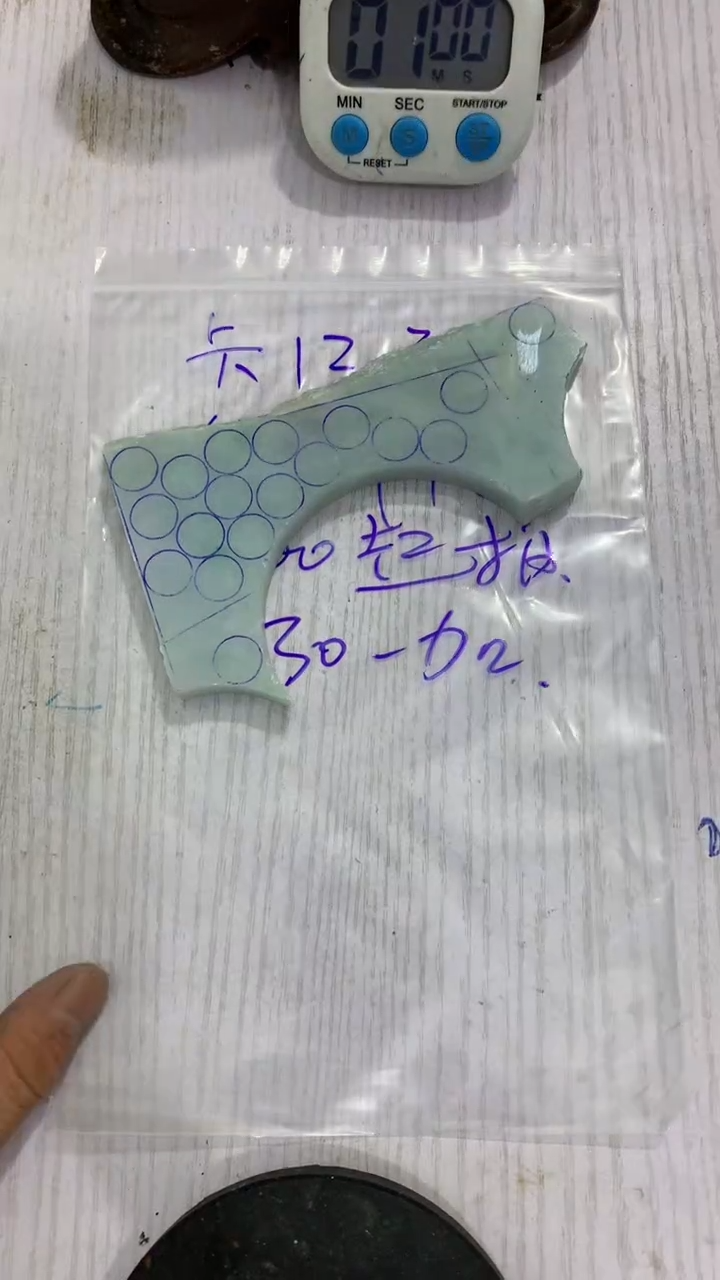未镶嵌定制翡翠用****9毛料不包雕刻