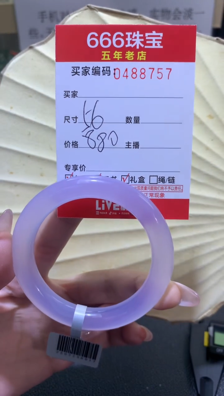【闪购商品】玛瑙/玉髓手镯未镶嵌0488757