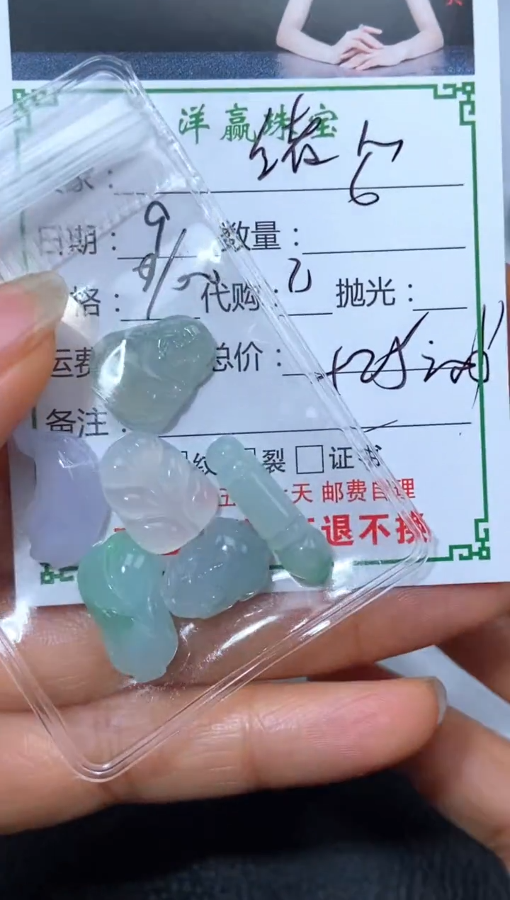 未镶嵌定制翡翠绪**?挂饰