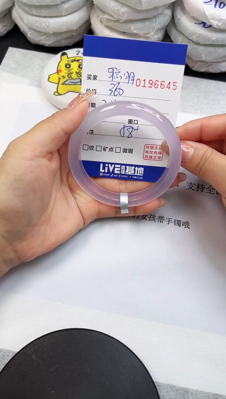 【闪购商品】玛瑙/玉髓手镯未镶嵌6645