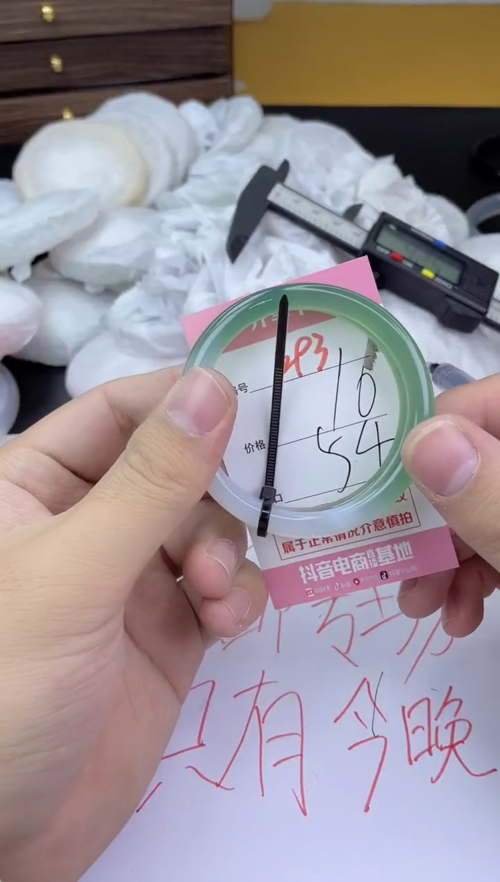 手镯玛瑙/玉髓未镶嵌293