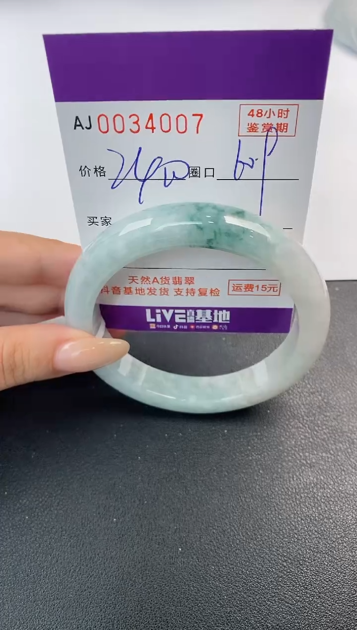 翡翠手镯未镶嵌天然A货翡翠