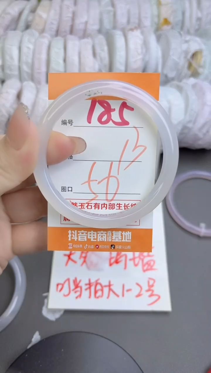 手镯玛瑙/玉髓未镶嵌185