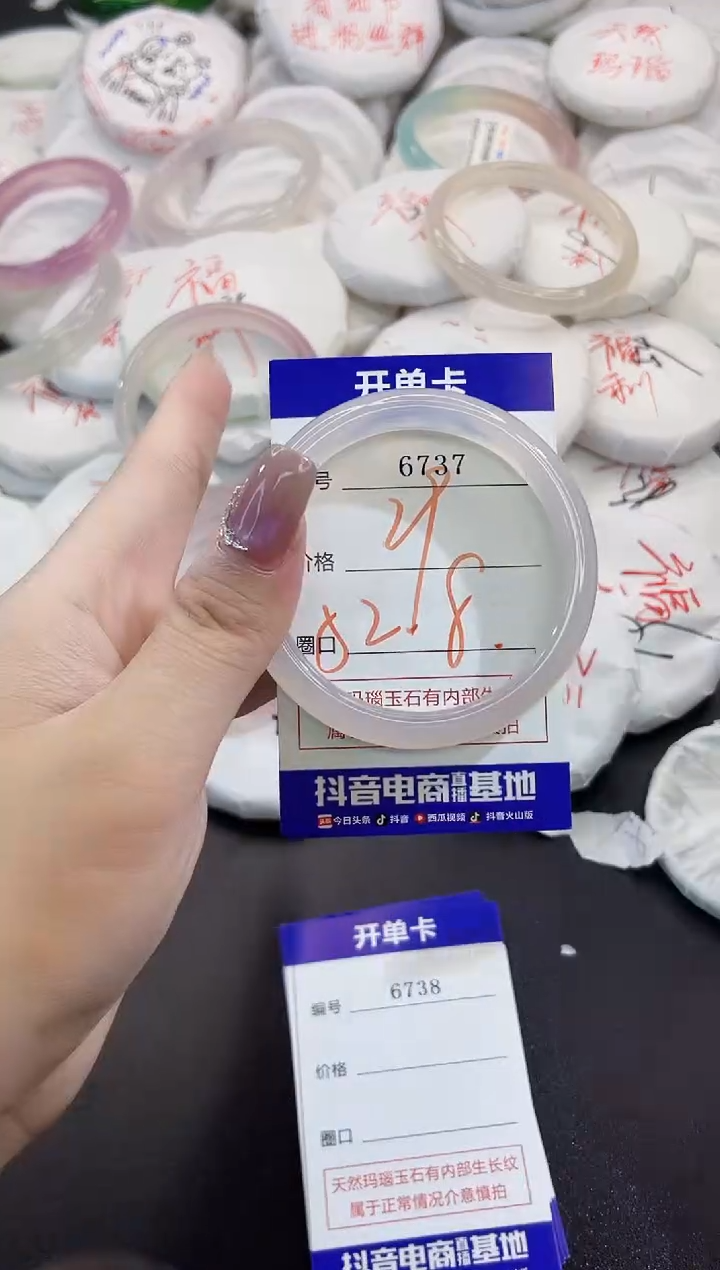 玛瑙/玉髓手镯未镶嵌6738