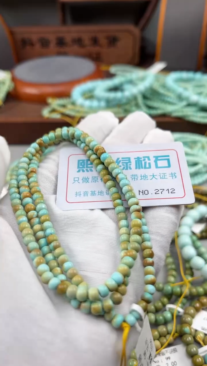 【闪购商品】绿松石松石未镶嵌2712